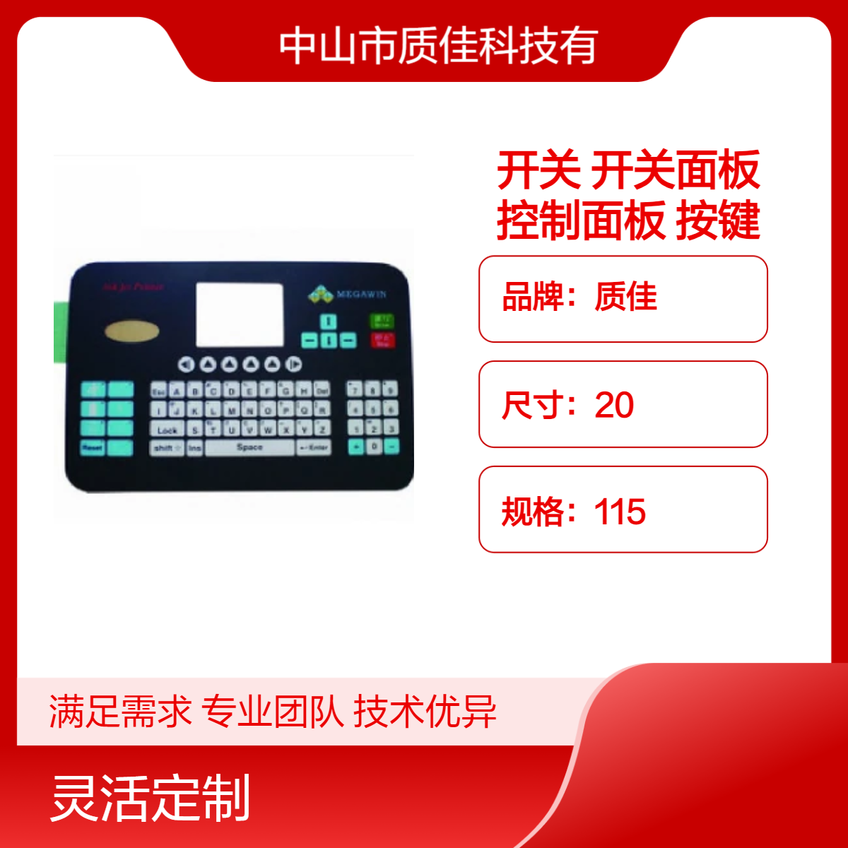 30年耐用 烤漆丝印工艺 FPC电视机开关，洗衣机PVC控制面贴 PET按键