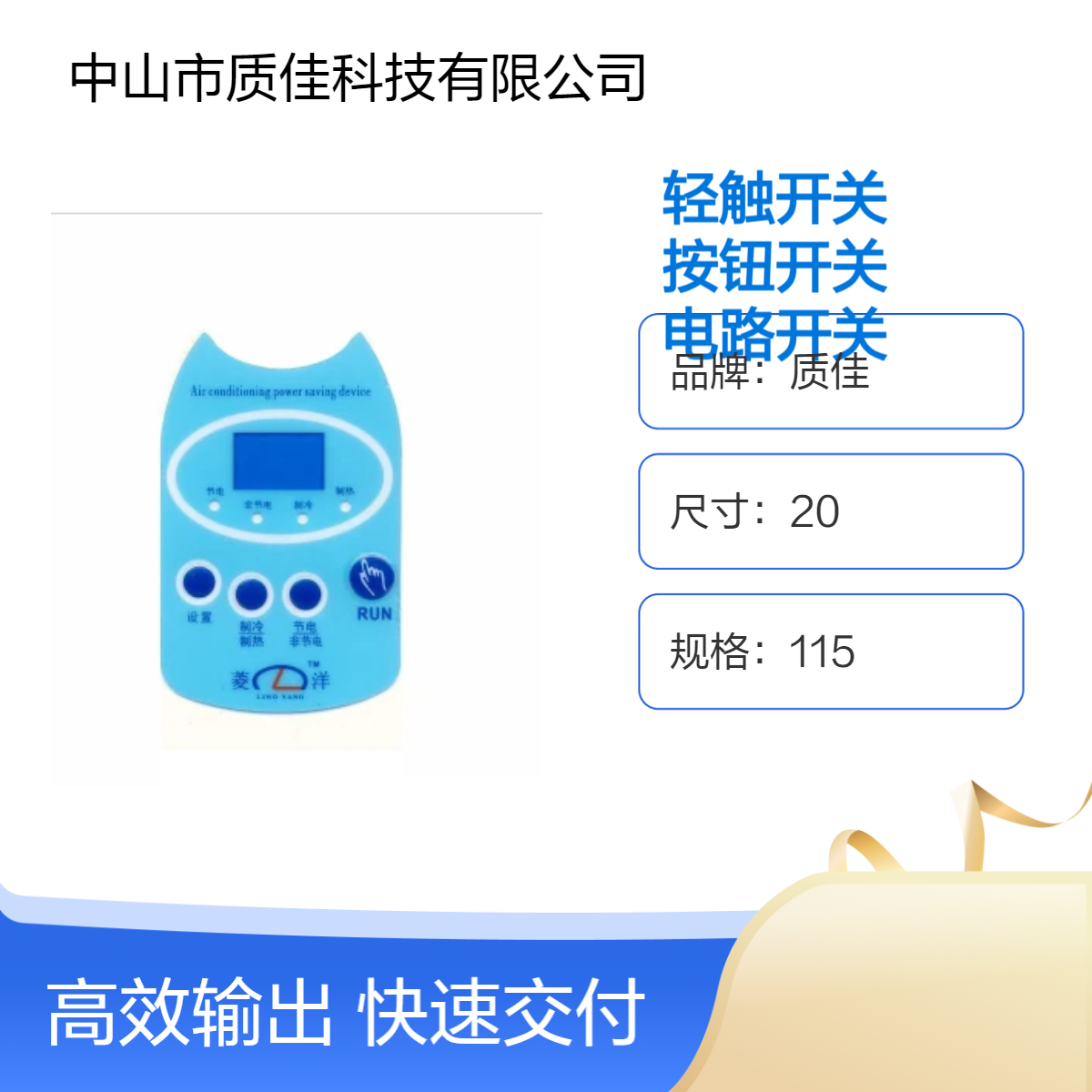 电子秤专用 耐用5年 烤漆丝印表面处理 触摸屏面贴 轻触按钮电路开关