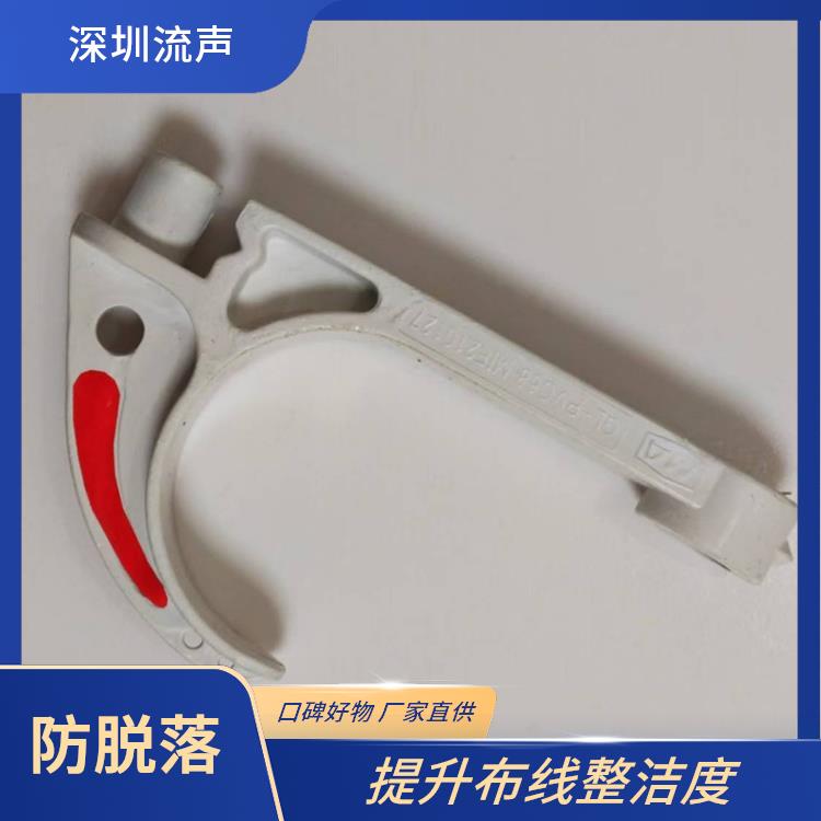 流声 GL-PVC68 复合式矿用电缆挂钩 耐腐蚀 灵活调节间距