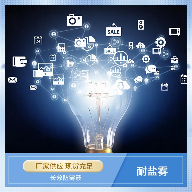 防雾强化液 灯罩用 辊涂湿膜建议厚度15-40um 耐刮耐磨 博创4210