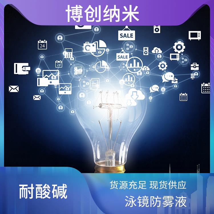 博创4210 劳保镜防雾液 灯罩用 耐磨 PET材料125℃℃熟化1-1.5h