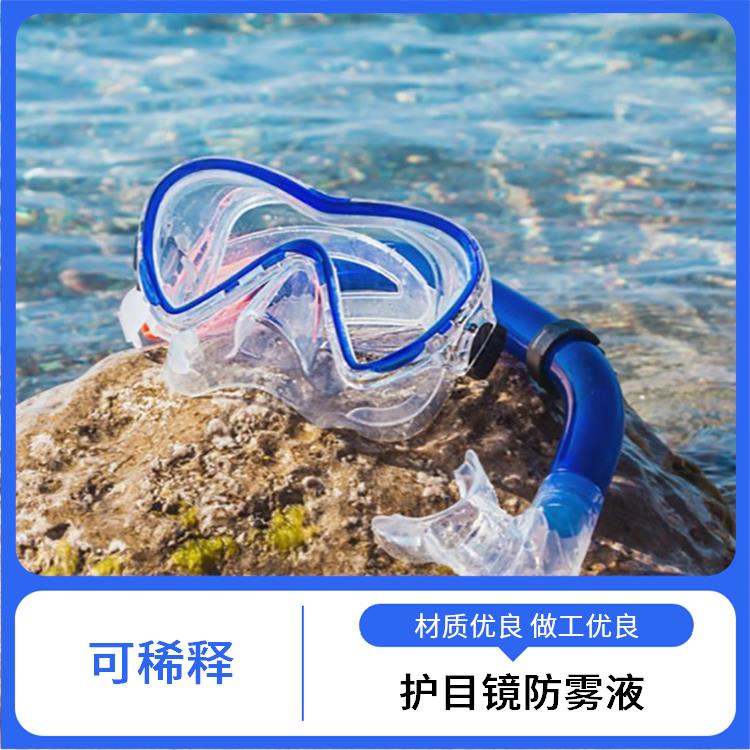 博创 防雾液 灯罩用 耐氯液 PC材料120℃熟化1-1.5h