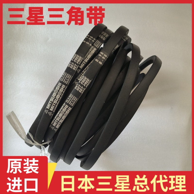 日本三星总代理 A型三角带 寿命长 工业皮带