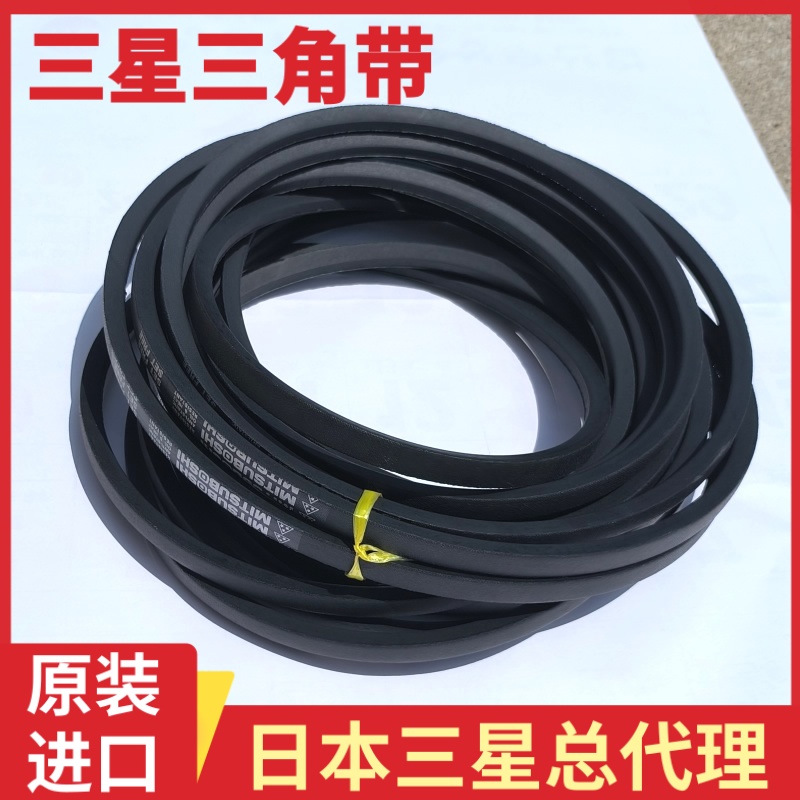 日本三星总代理 A型三角带 防静电 工业皮带