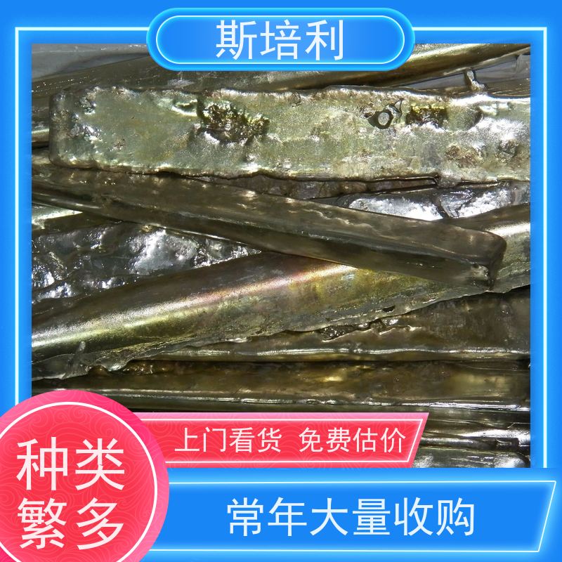 重庆锡块回收 锡锭废锡回收量大价高 上门服务 