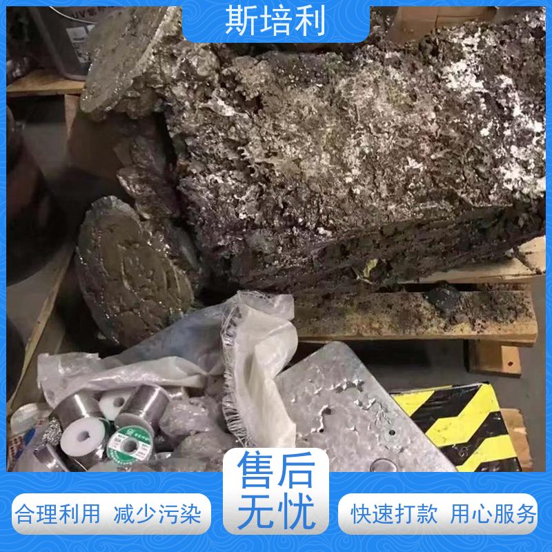 重庆锡块回收 锡膏锡渣收购量大价高 上门服务 