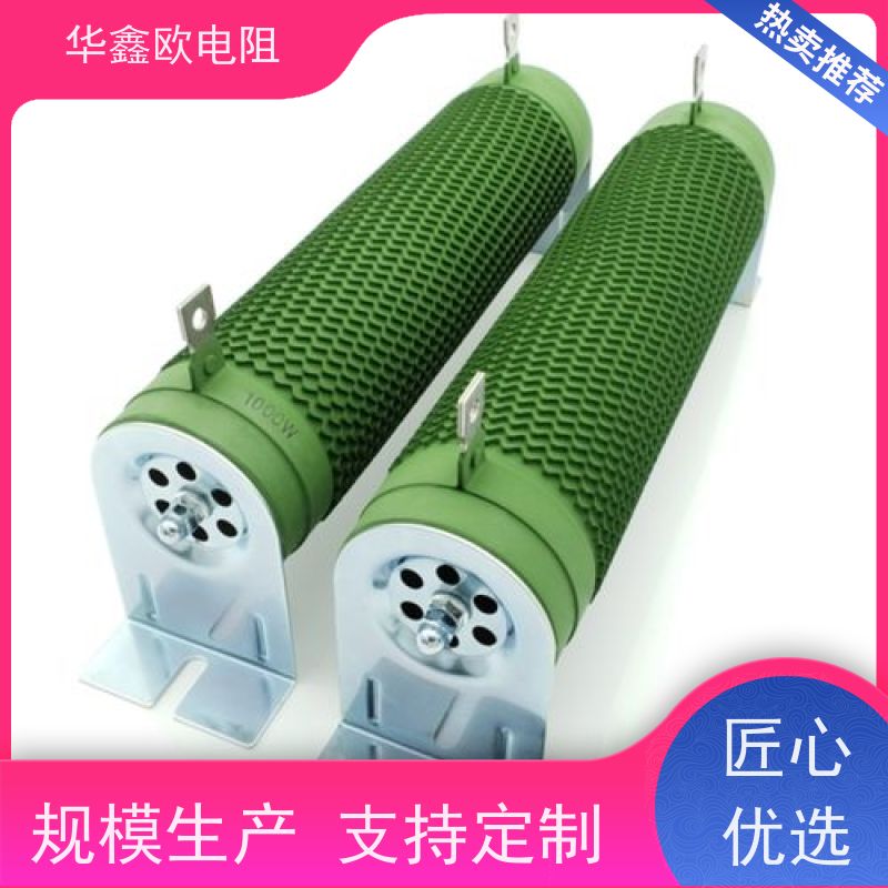 华鑫欧  阻值60R RXHG平纹可调电阻器产品 功率500W