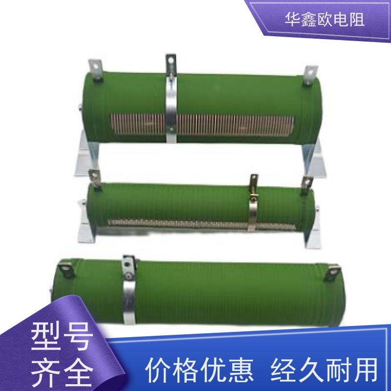 华鑫欧 功率60W  源头工厂  阻值5R RXHG平纹可调电阻器产品