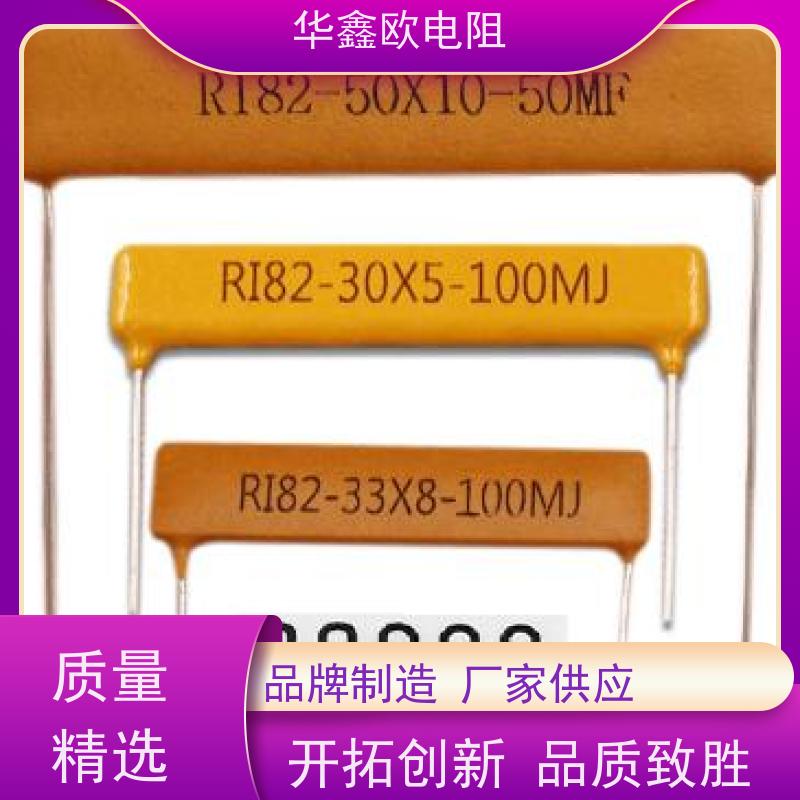 华鑫欧 源头工厂 湖北高压电阻 1W 阻值220K