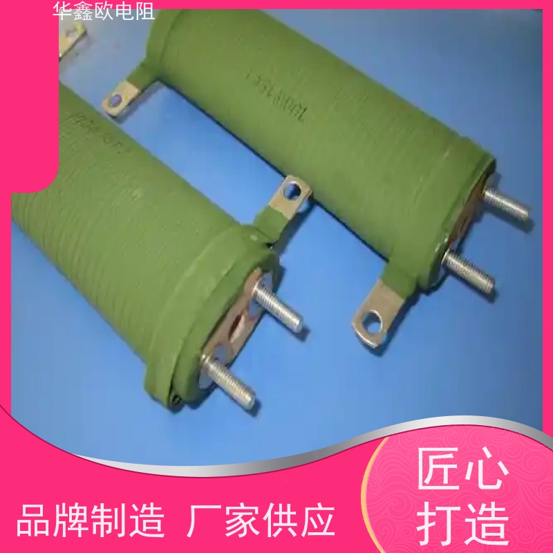 华鑫欧 RXHG平纹可调电阻器产品 功率70W  阻值1K  实力厂家