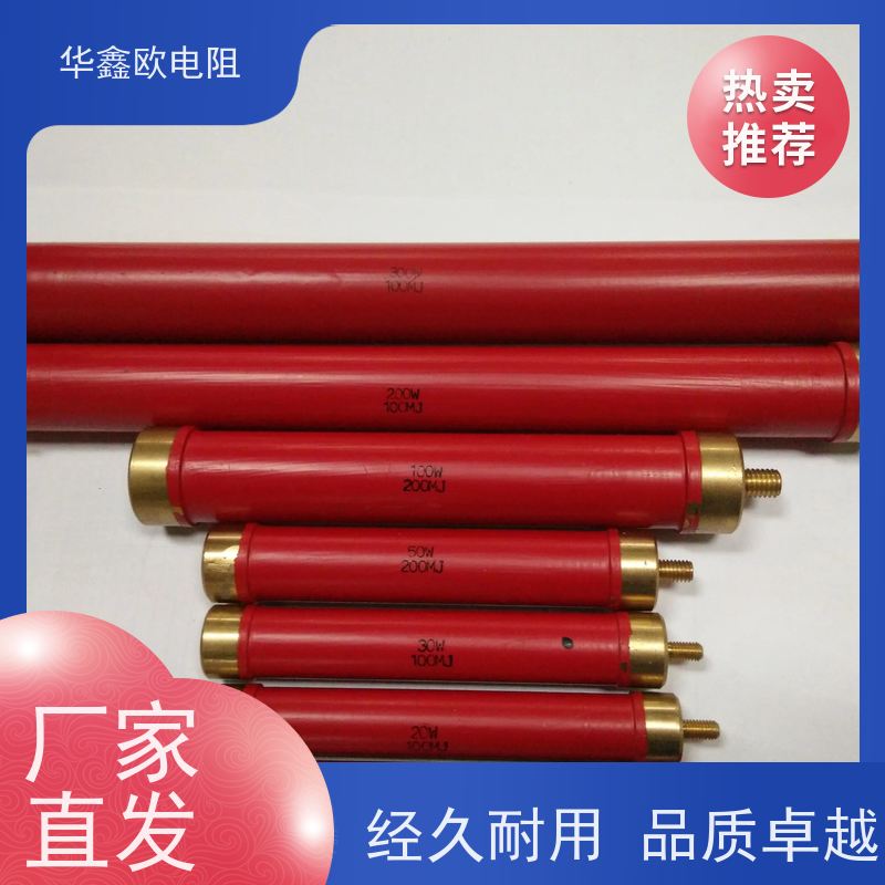 华鑫欧 品质保证 高压电阻器 20W 阻值10K