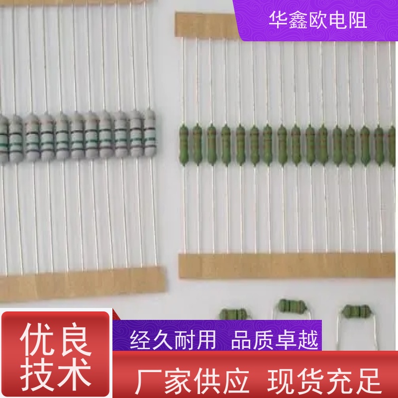 华鑫欧 交期稳定 湖北氧化膜电阻 220R