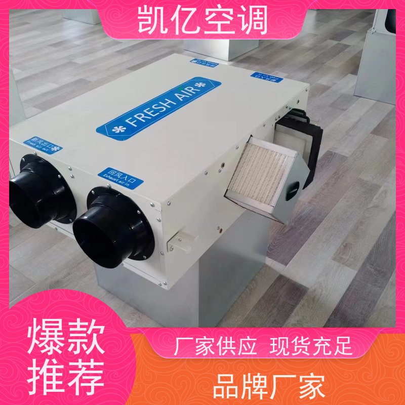 家用双向流新风换气机 吊顶式全热交换机 焊接外壳强制进排风