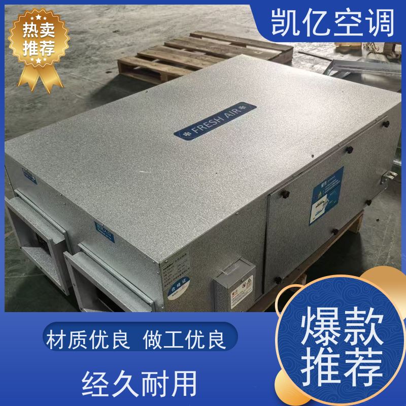 商用家用新风换气机 双向流新风机 中央新风系统 除霾新风厂家