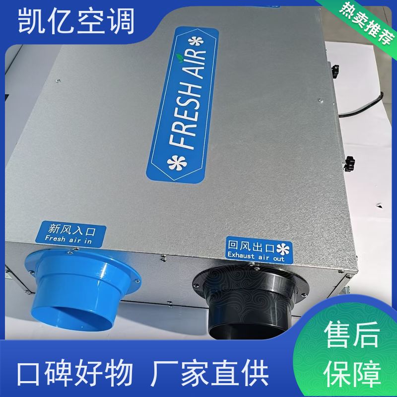 凯亿 家用吊顶式新风机 双向流新风换气机 商用新风系统换气机组