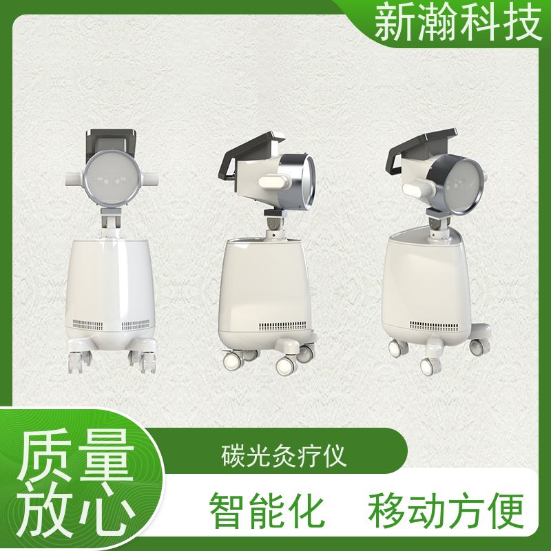 新瀚科技 TGJ-1 TMT碳素光治疗仪 安全舒适 智能控制 设计合理