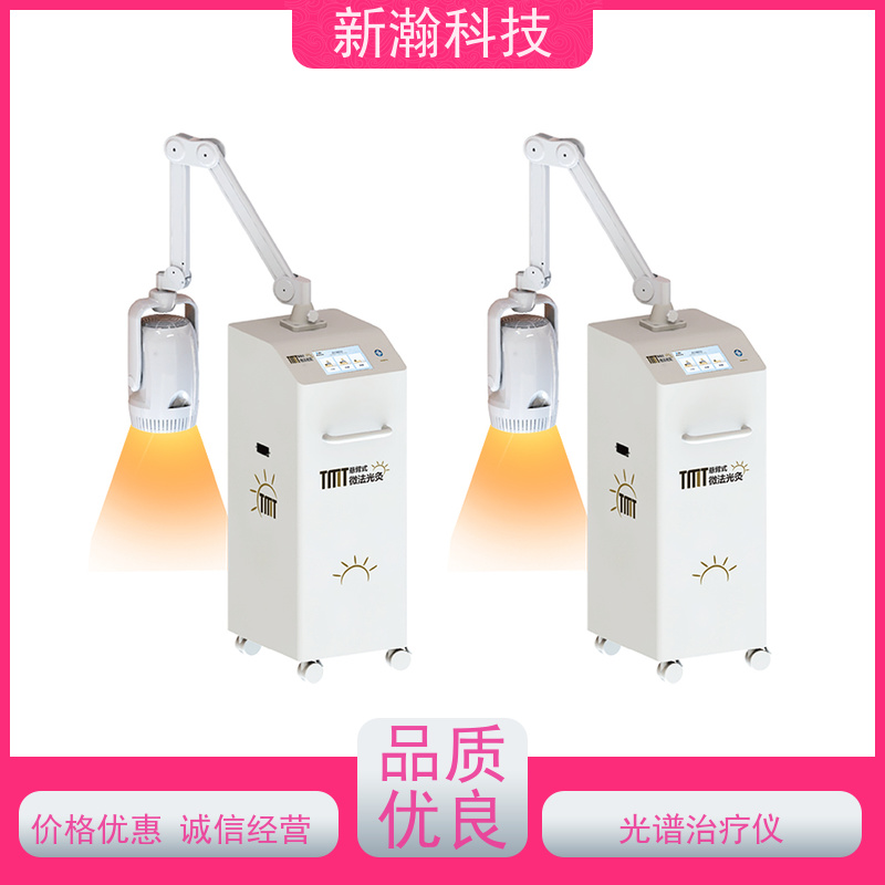 新瀚科技 TMT-WIRA-500A 光谱仪 悬臂式光谱治疗仪 穿透深度达皮下7厘米