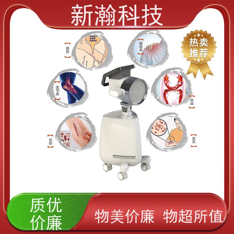 新瀚科技 复合动态多频宽光谱光子治疗设备 光子治疗设备 损伤愈合