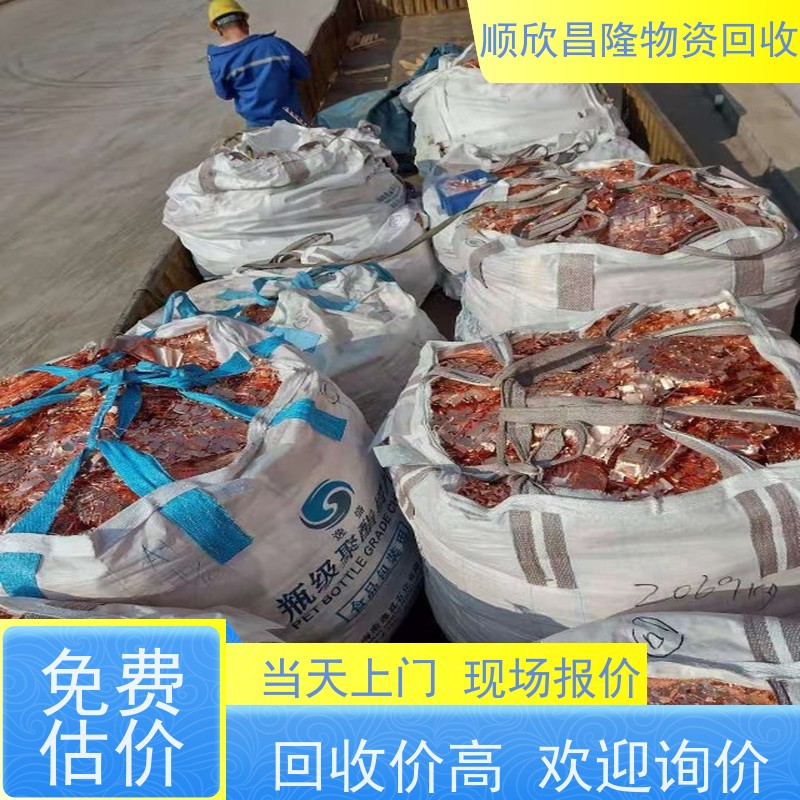礼泉废铜附近高价回收当场结算 快速上门