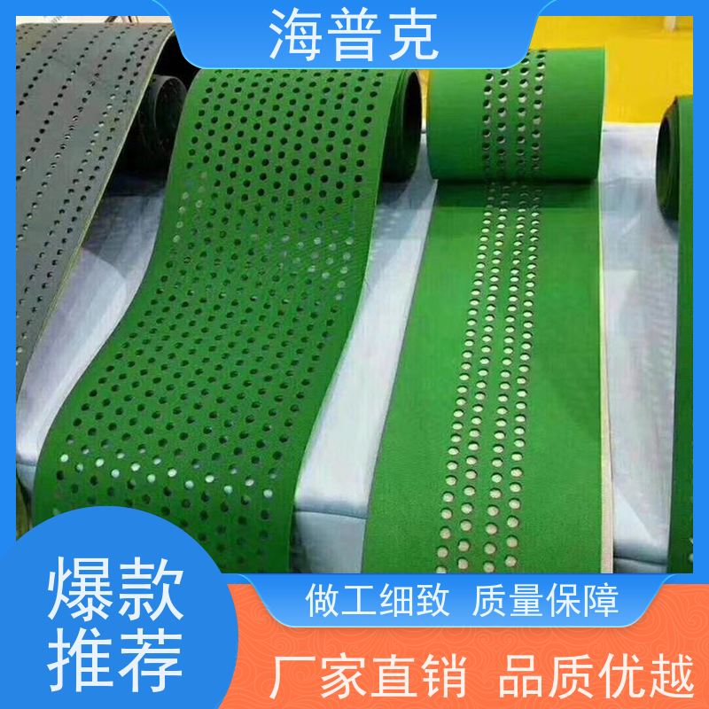 海普克 耐高温 饼干糖果生产线 薄款耐磨低噪音 人字型输送带