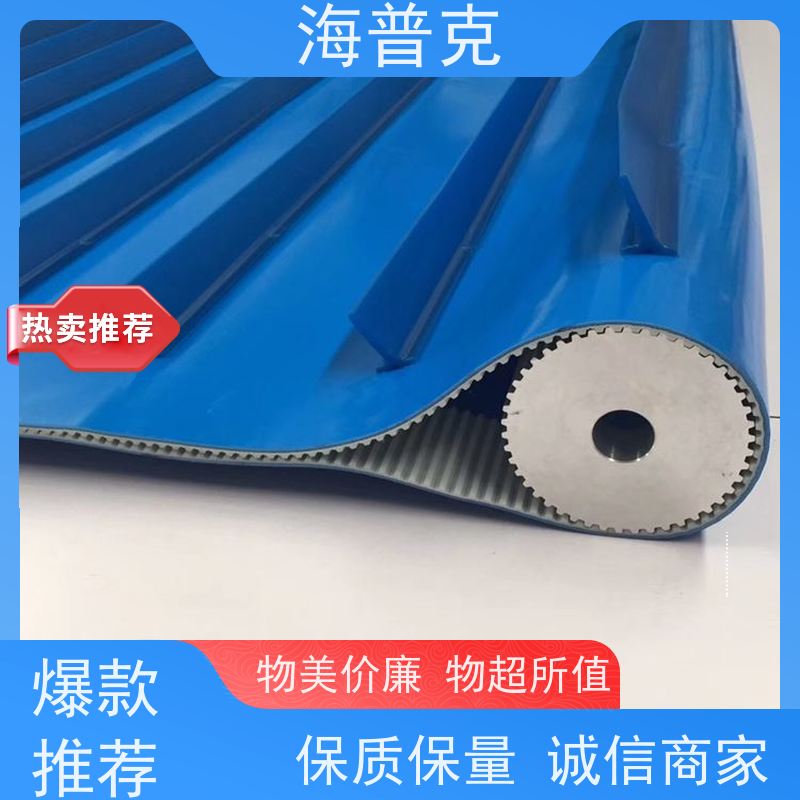 海普克 薄款耐磨低噪音 输送带 小型食品粮食 高强度耐拉伸