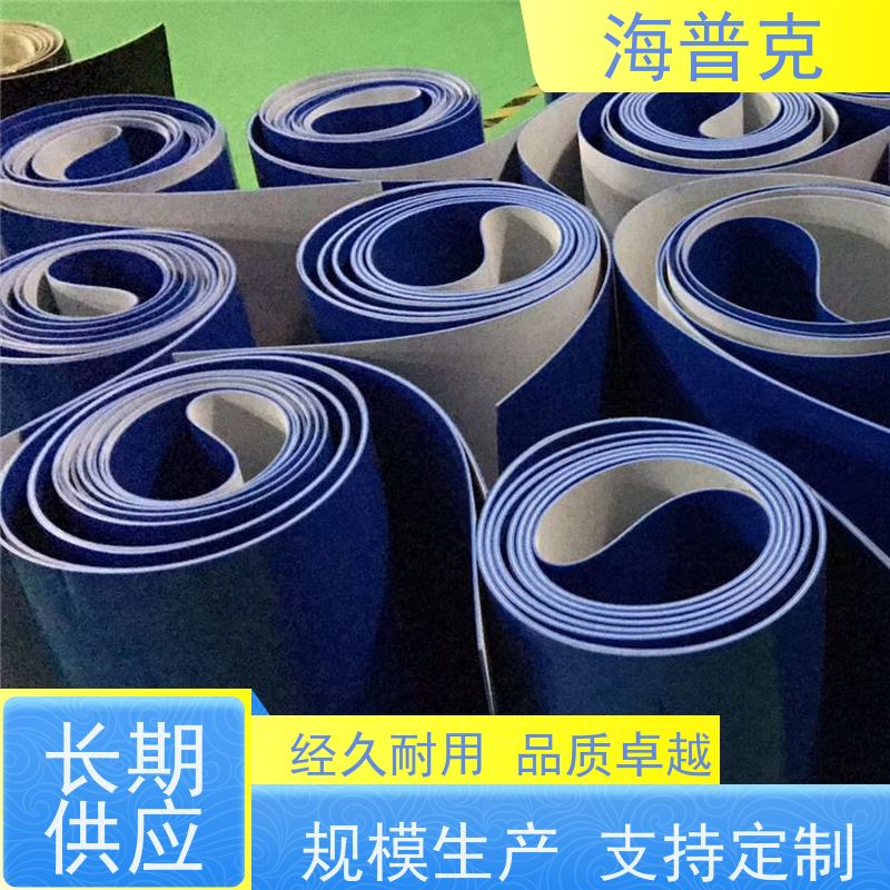 海普克 厂家直供 聚酯尼龙输送带 流水线轻型工业 高强度耐拉伸