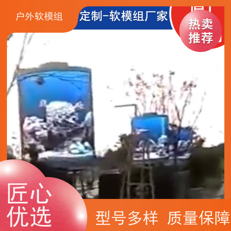 蕙宇屏 网红打卡点装置 新能源汽车软模组展厅 P8 质保3年