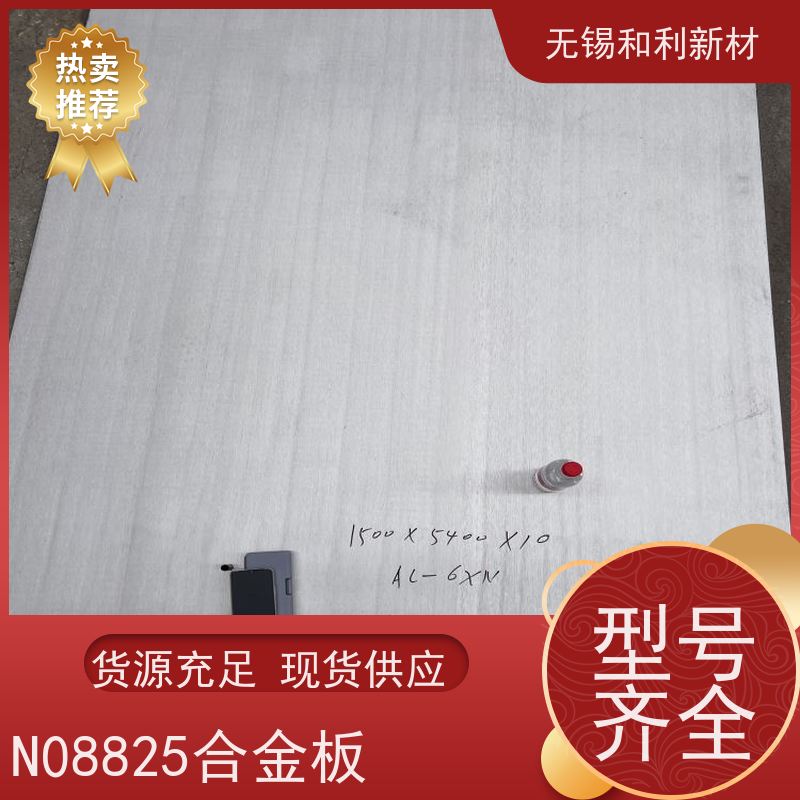 和利新材 4J28合金板 热处理硬度 可零切