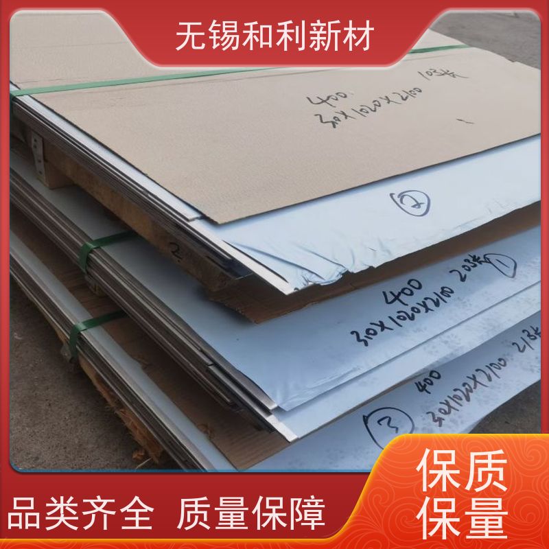 和利新材 4J28合金板 热处理硬度 货到付款