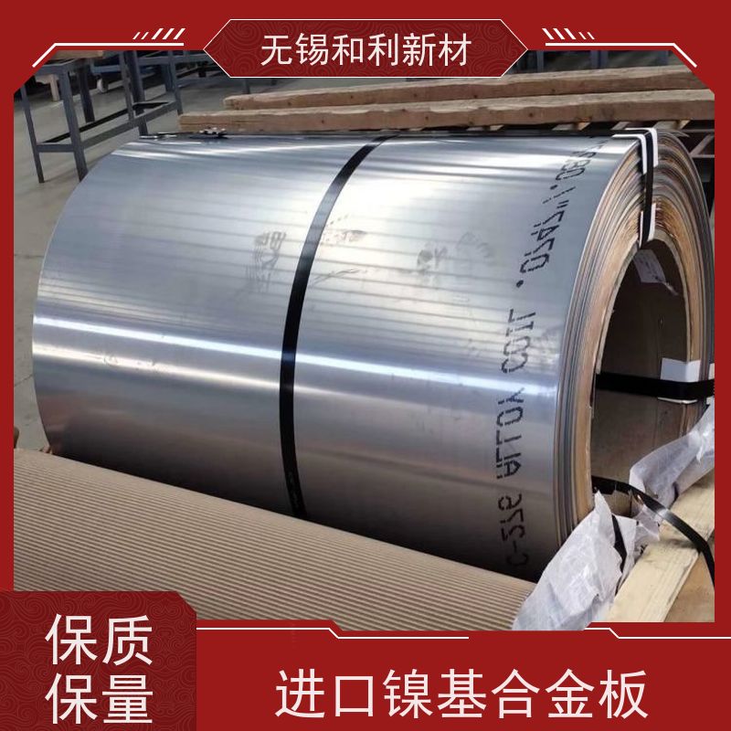 和利新材 4J28合金板 固溶交货 可零切