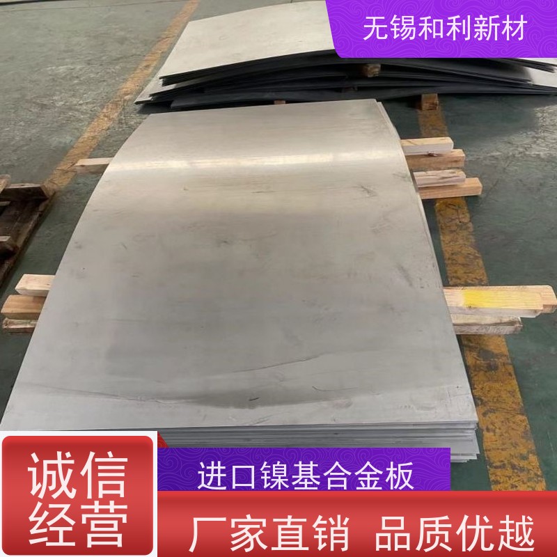 和利新材 3J09板材 超硬合金板 抗氧化 耐腐蚀