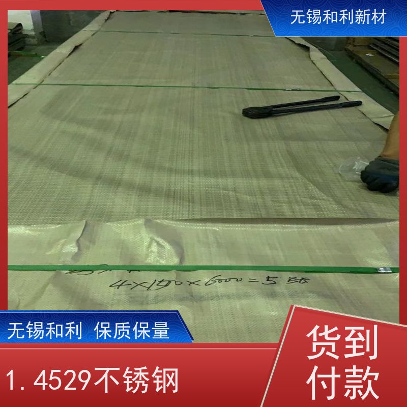 和利新材 3J09板材 超硬合金板 免费样品