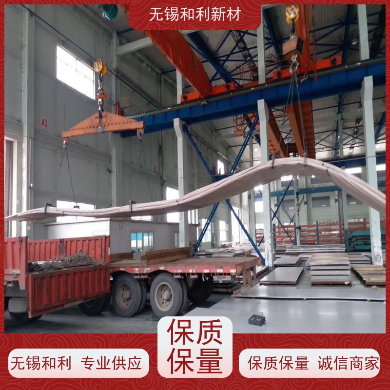 和利新材 3J09板材 超硬合金板 可切割 保探伤