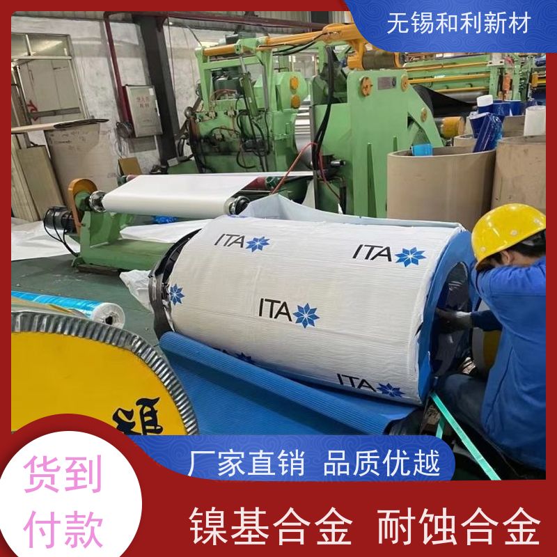 和利新材 3J09板材 宽度10mm-1000mm 免费样品