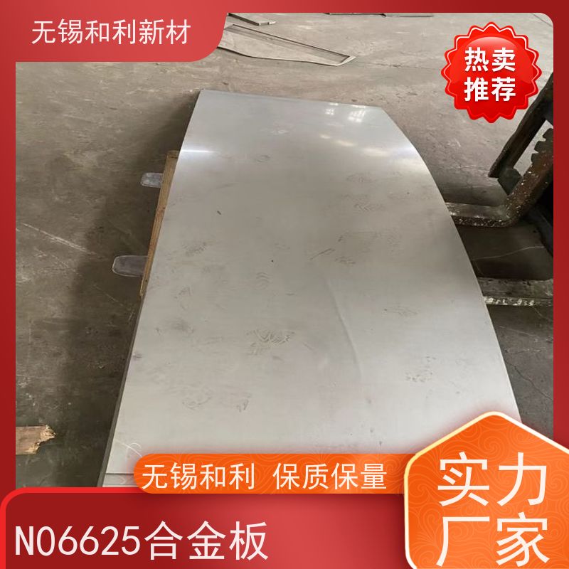 和利新材 4J28合金板 定尺切割 免费样品