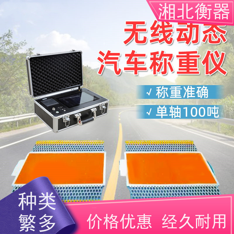 移动式地磅 100吨便携式轴重仪 物流超载检测12通道汽车静态称重仪