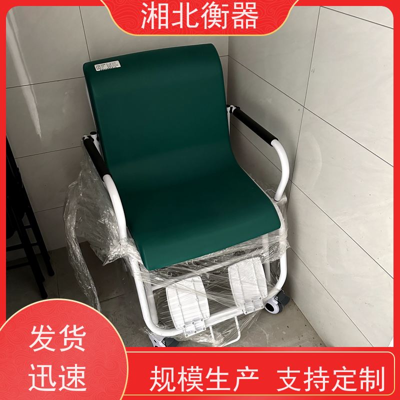 血透称 轮椅秤 带扶手电子秤 医院专用坐椅秤 医用轮椅称