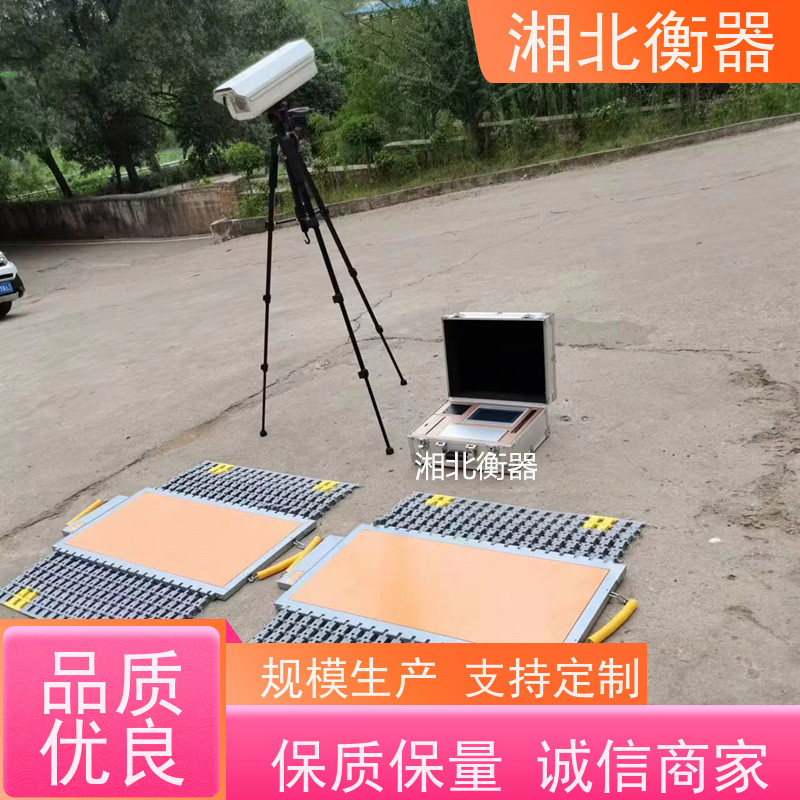 湘北衡器KL-8便携式轴重仪 八通道汽车称重仪 80吨超限超载移动式汽车衡