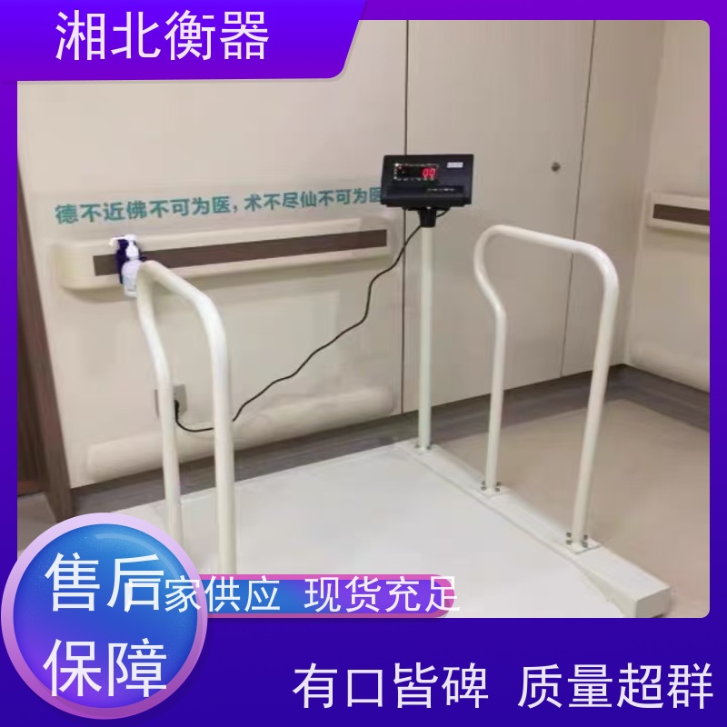 KL-LYC300kg人体座椅式轮椅电子秤 医院病人透析专用轮椅秤