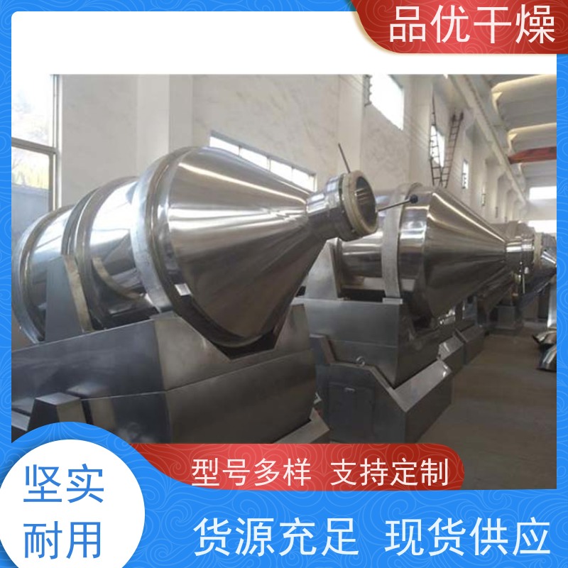 品优 出料便捷 材质安全耐用 石墨 二维真空混合机