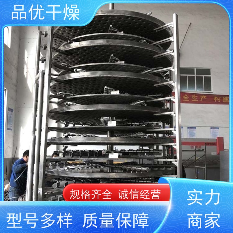 品优 操作环境好 模块化设计易扩展 氯化石蜡 盘式连续干燥器