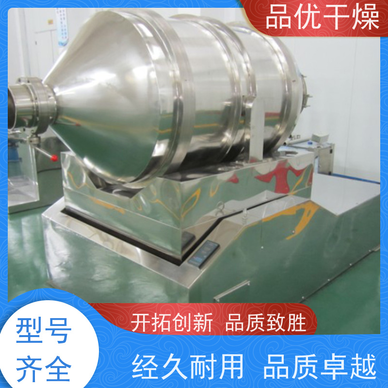 品优干燥 二维连续式混合机 操作简便 可定制化配置 化肥农药