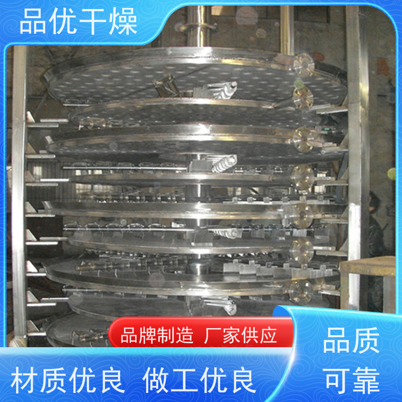 品优 适用范围广 干燥成品品质稳定 磷酸铁锂 盘式烘干机