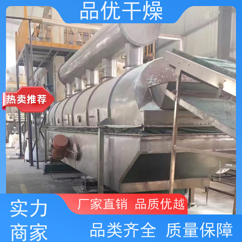 品优 热效率高 结构紧凑节省空间 氯化镍 振动流化床设备