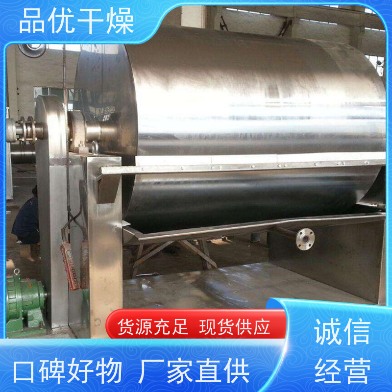 品优 工艺成熟故障少 应用范围广 单筒干燥机 土豆淀粉