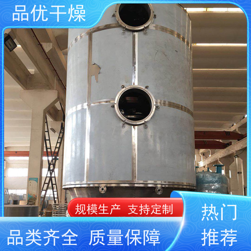品优 盘式连续干燥器 磺酸钠 自动化控制便捷 操作简单