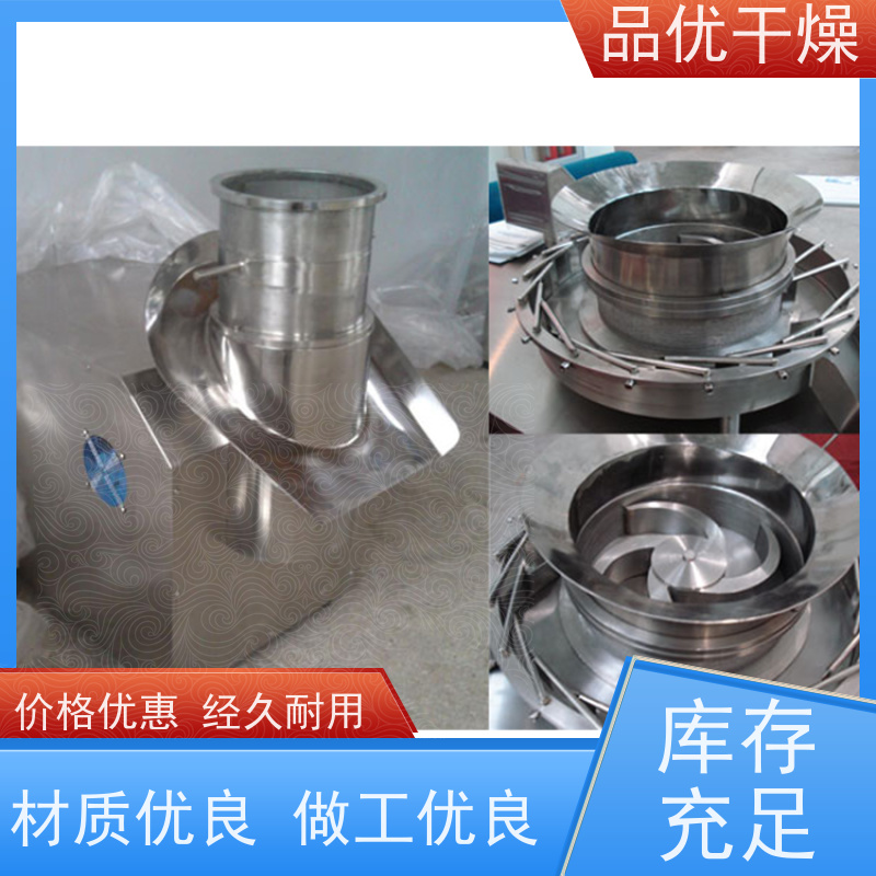 品优 做工精细 适用多种物料加工 固体饮料行业 高效旋转制粒机