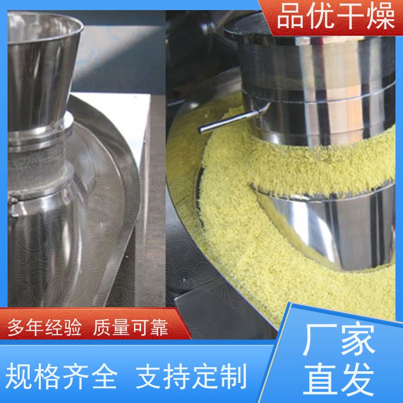 品优干燥 旋转挤出制粒机 沥青粉 工艺参数可定制 颗粒形状均匀
