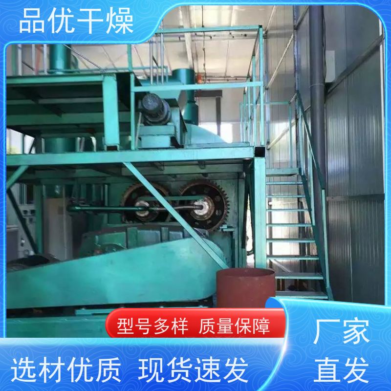 品优 磷石膏 连续作业产量稳 占地面积小 污泥干燥设备