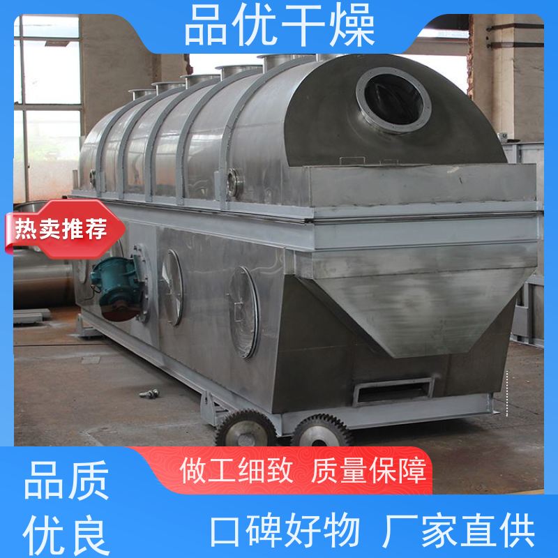 品优 低噪运行环境友好 运转平稳 流化床干燥机 三氧化二铁